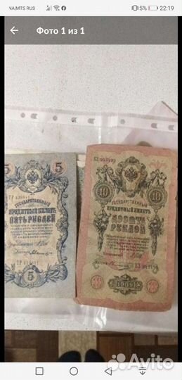 Старые бумажные деньги