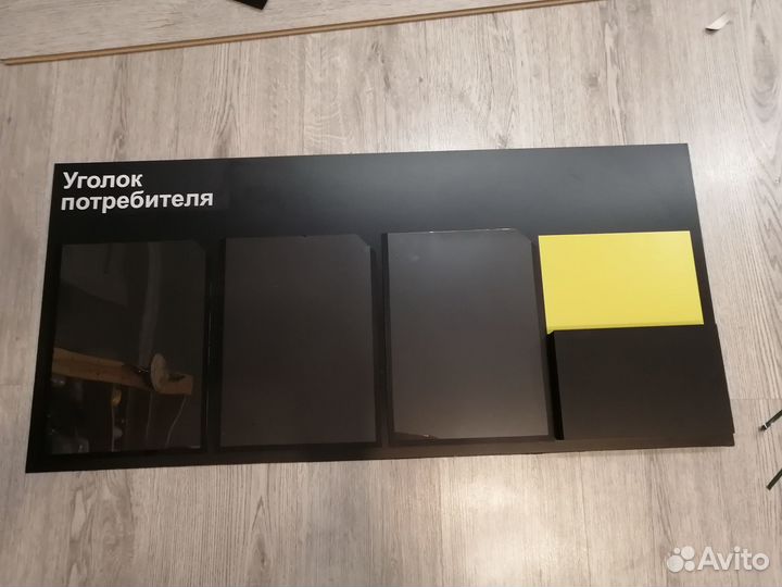 Стенд Уголок потребителя 4 кармана, черный, Яндекс