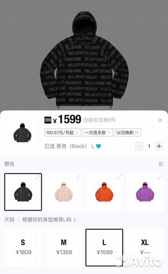 Ветровка Supreme оригинал