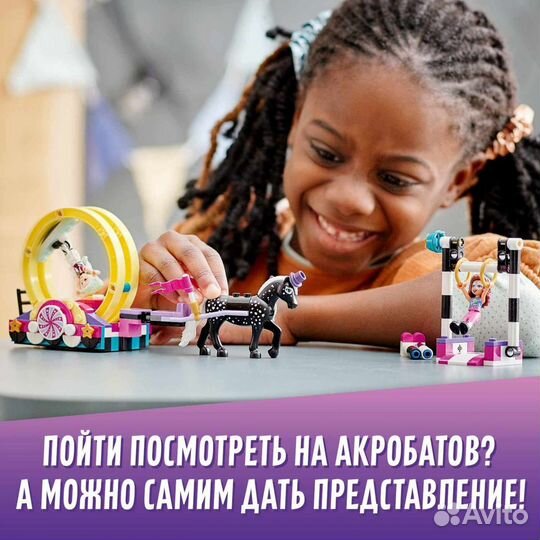 Lego Friends Волшебная акробатика 41686