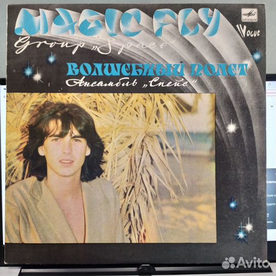 Ансамбль «Спейс» – Волшебный полет