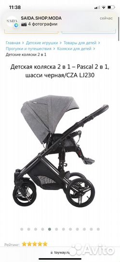 Каляска бебето паскаль бу