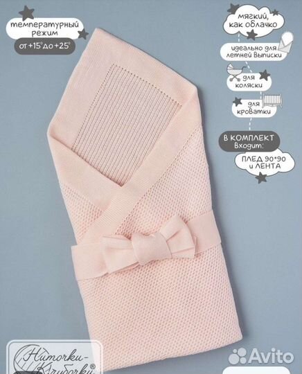 Конверт на выписку