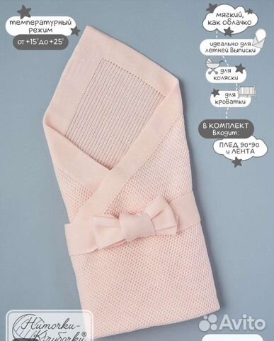 Конверт на выписку