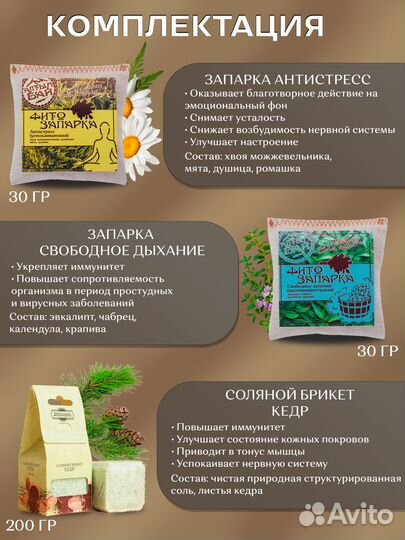 Подарочный набор для бани и сауны