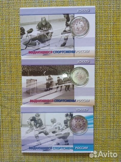 Набор монет Выдающиеся спортсмены России Хоккей
