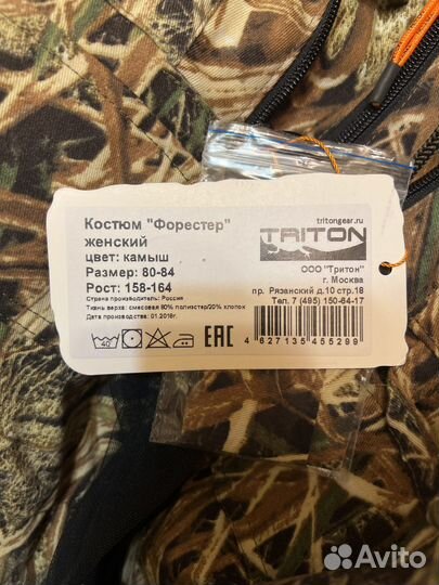 Костюм противоэнцефалитный