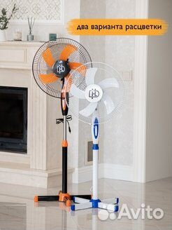 Вентилятор напольный