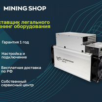 Асик Whatsminer M50S++ 132Th