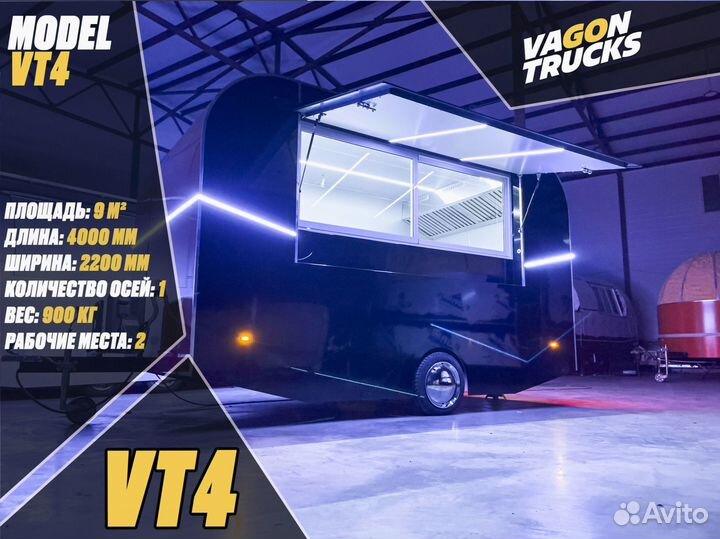 Павильон на колесах Фудтрак