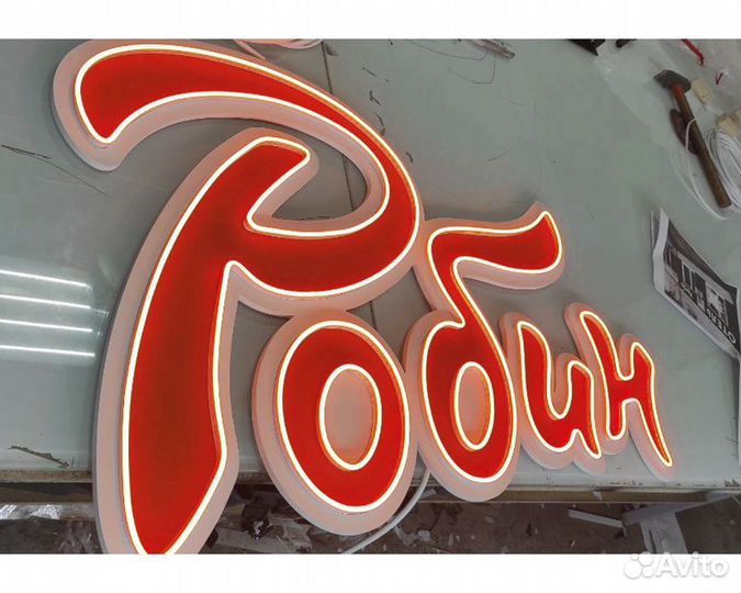 Рекламная вывеска