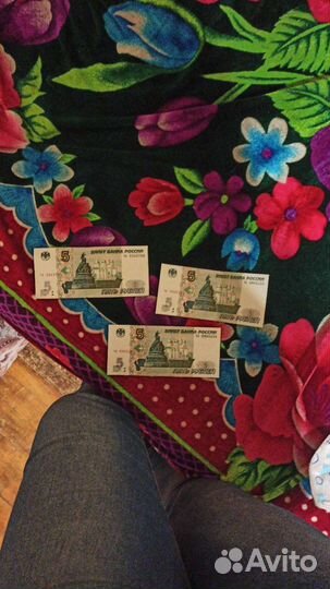 Бумажные деньги 1997 года