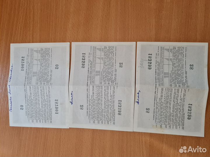 Облигации СССР