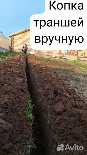 Копаем траншей вручную