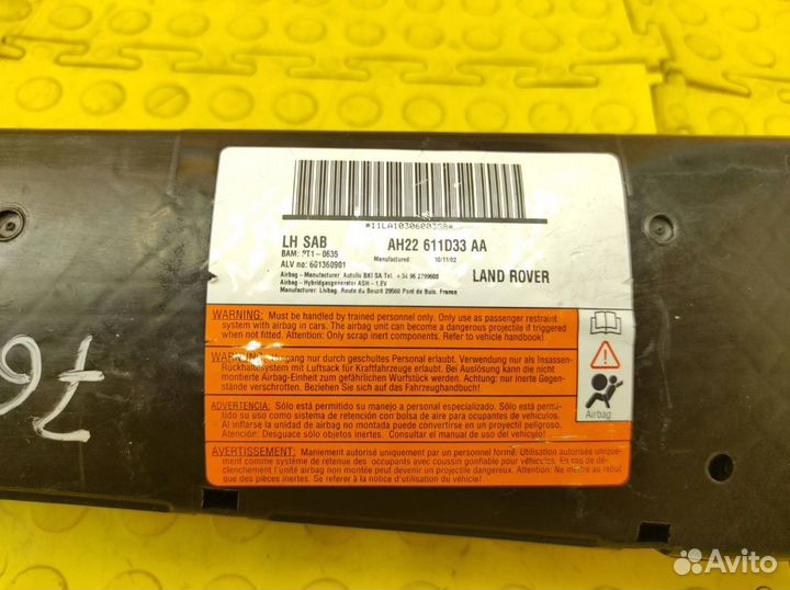 Подушка безопасности в сиденье передняя левая Land