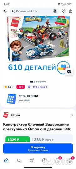 Конструктор 610 деталей