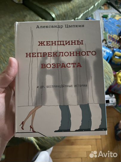 Книга александр цыпкин