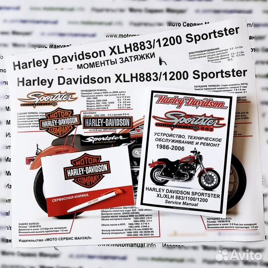 Сервис мануал на Harley Davidson Sportster