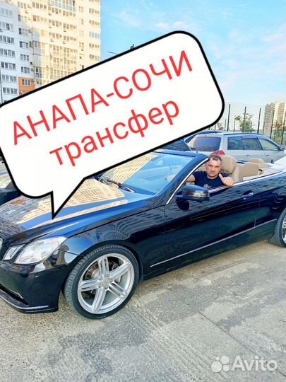 Трансфер межгород