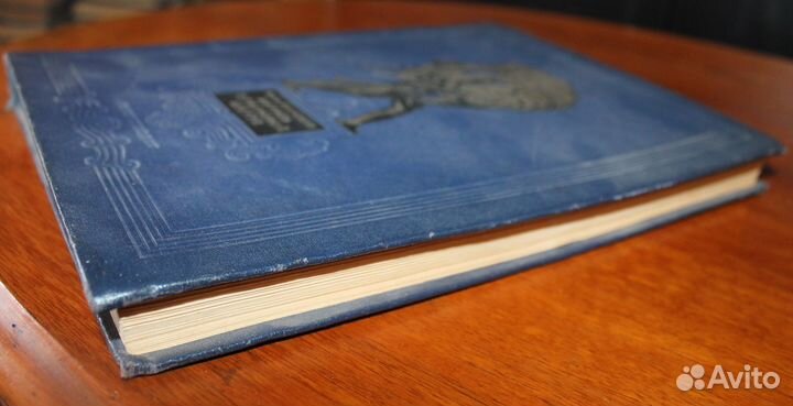 Шота Руставели. Витязь в тигровой шкуре. 1953 год