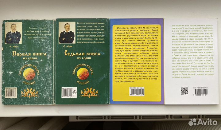 Книги по эзотерике