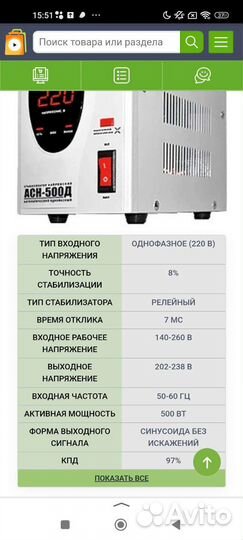Стабилизатор напряжения однофазный