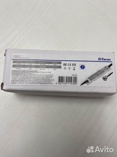 Датчик движения руки Feron Sen31