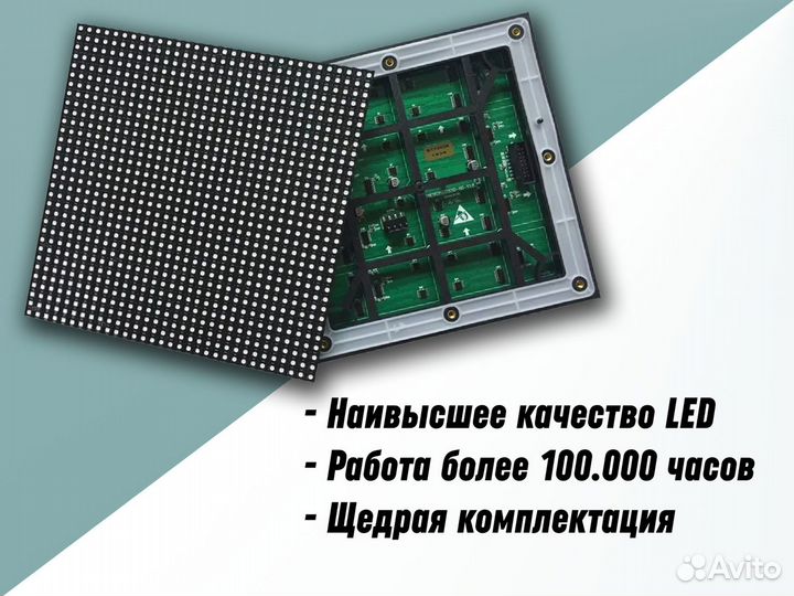 Светодиодный LED экран