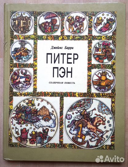 Детские книги букинистика 5