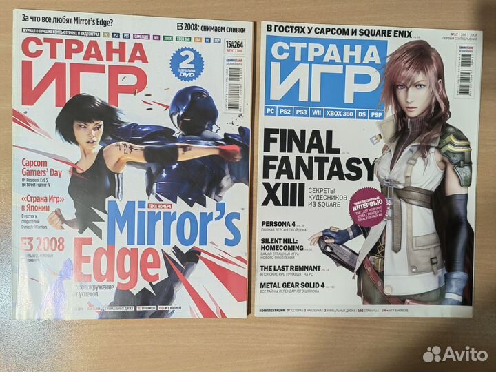 Коллекция игровых журналов (страна игр, игромания)