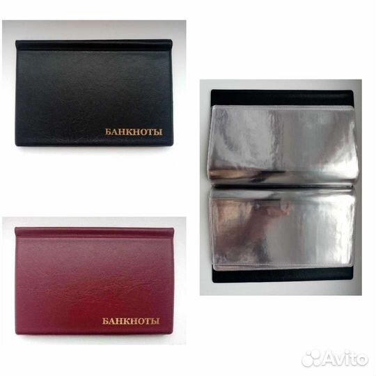 Акции. Альбомы для банкнот