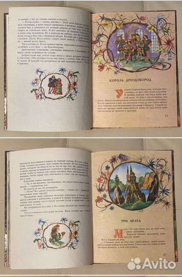 Лучшие Сказки мира. Сказки Братьев Гримм