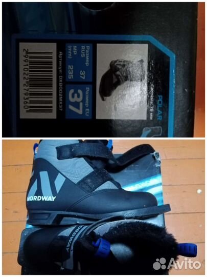 Ботинки на лыжи размер 37