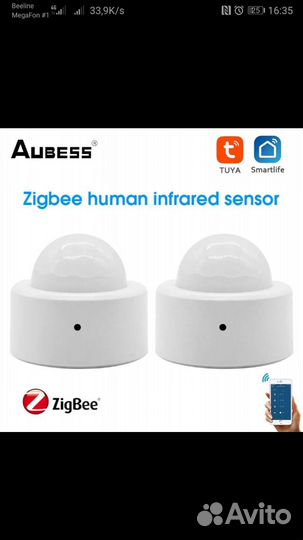 Датчик движения