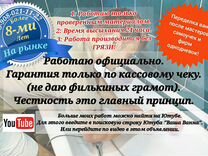 Реставрация ванн Ачинск