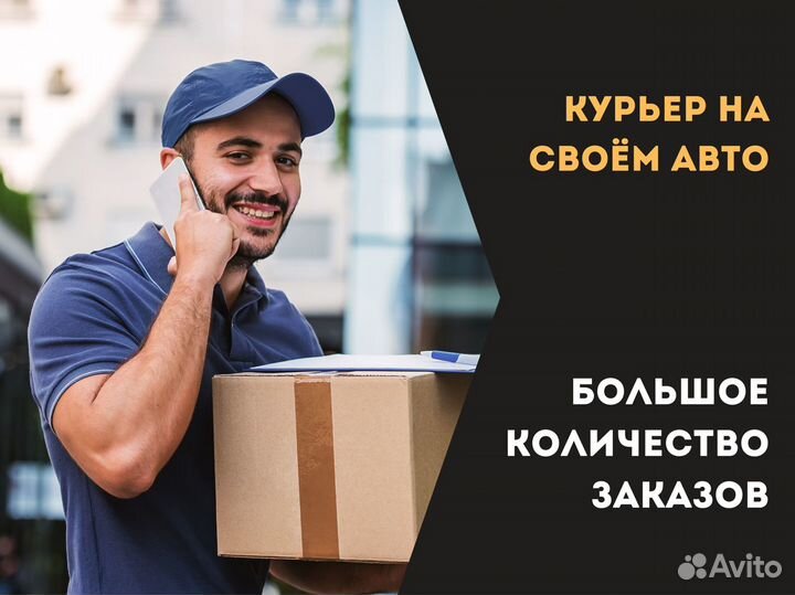 Подключение Яндекс такси (Подработка водитель такс