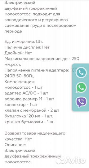 Молокоотсос lactea Smart Lite