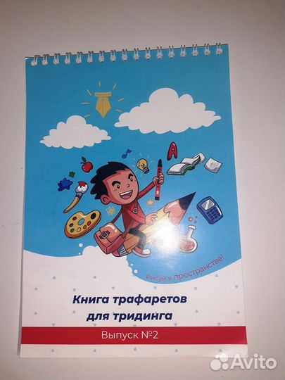 3D ручка Myriwell +пластик+трафареты