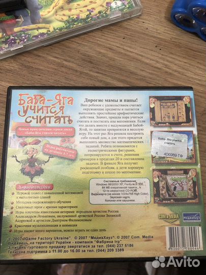 Cd диски игры детские развивающие обучающие