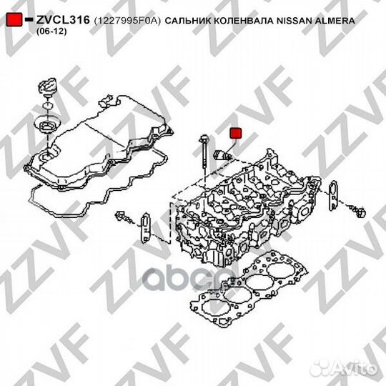 Сальник коленвала nissan almera (06-12) 1227995