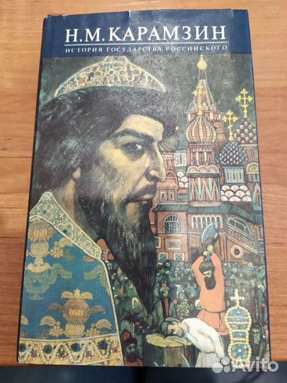 Исторические книги и др