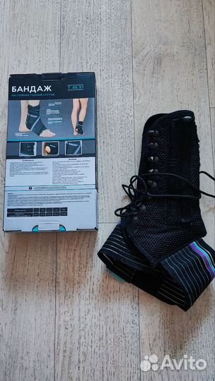 Бандаж голеностопный