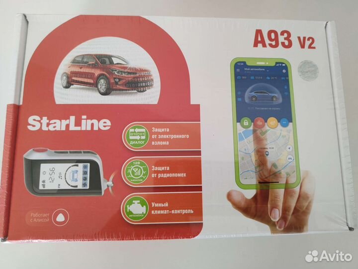 Старлайн А93 с установкой. Автозапуск