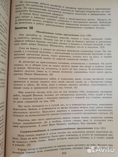 Ахременкова к пятерке шаг за шагом