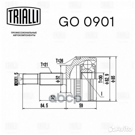 GO 0901 ШРУС наруж. к-кт Renault Kangoo 97/Cl