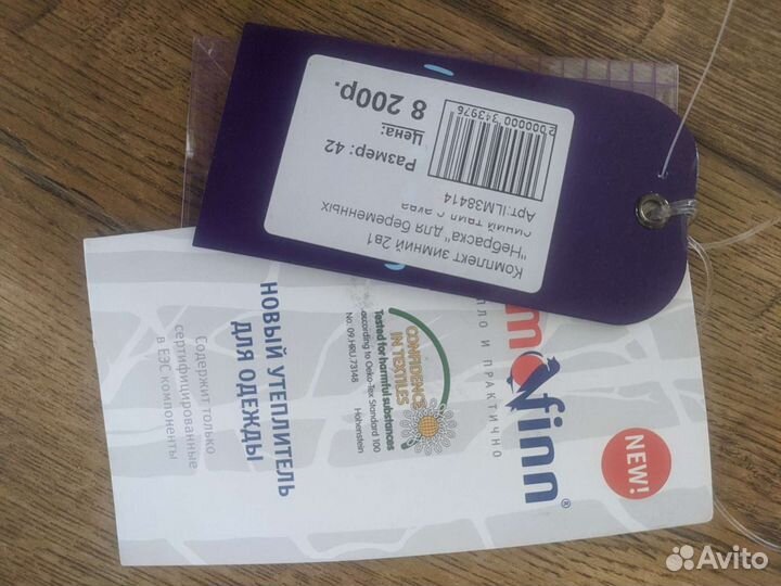 Куртка и штаны комплект для беременных р.42