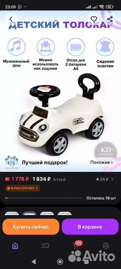 Продам новый толокар