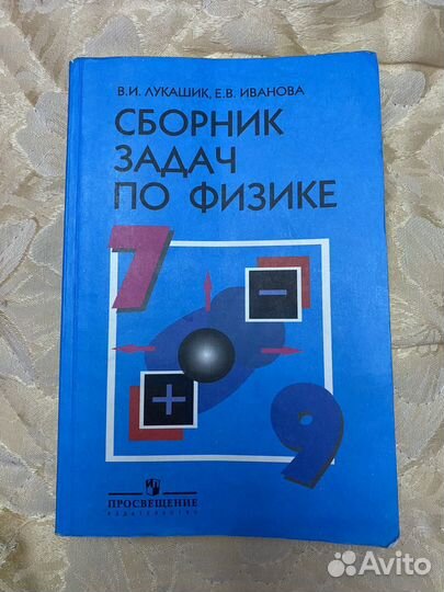 Физика