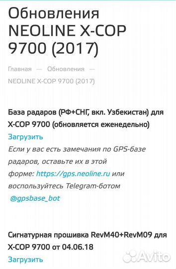 Видеорегистратор Neoline X-COP 9700