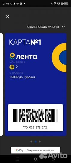 Скидочная карта лента